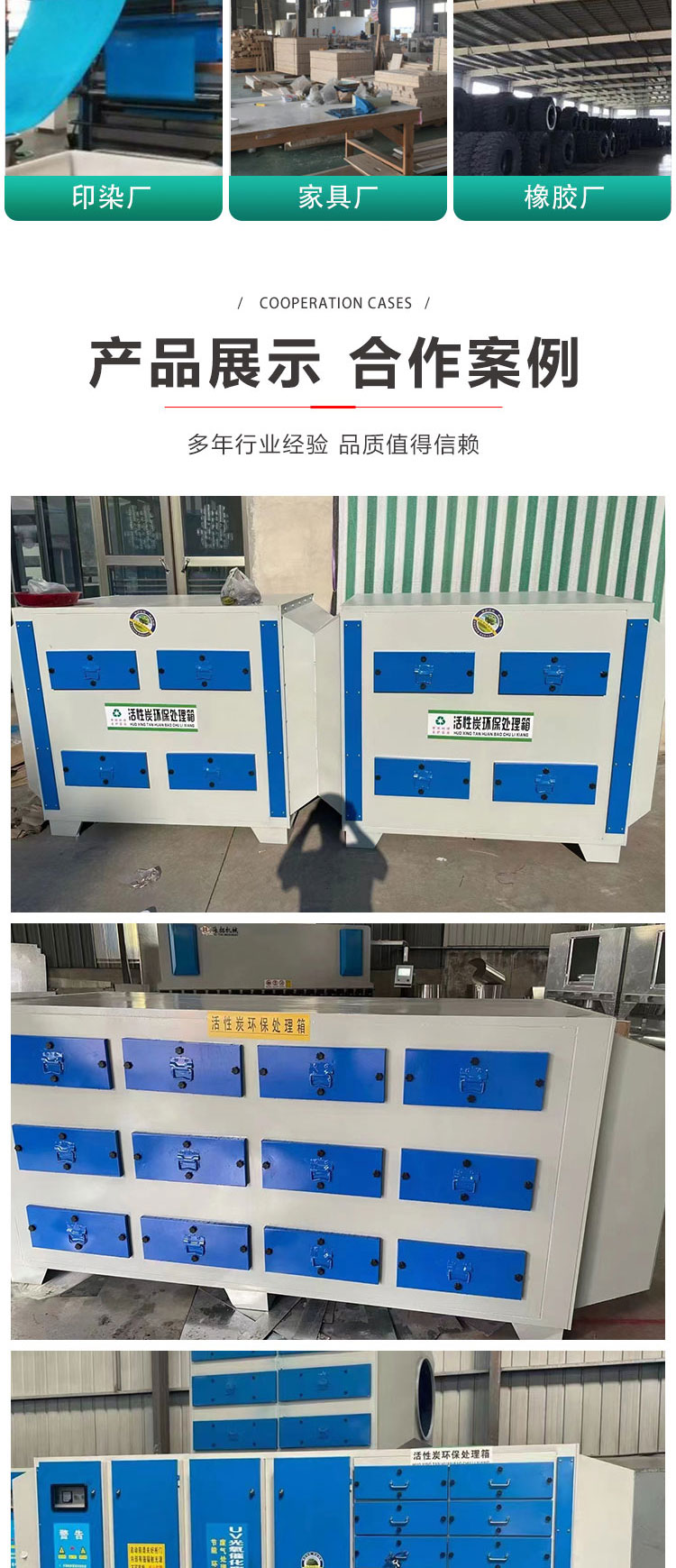 活性炭吸附箱(图5)