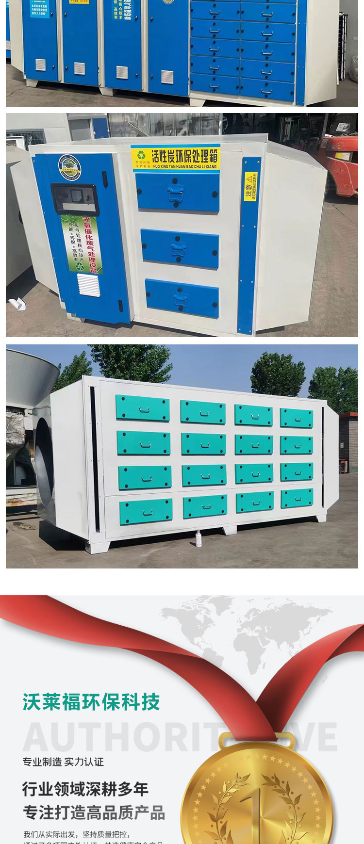 活性炭吸附箱(图6)