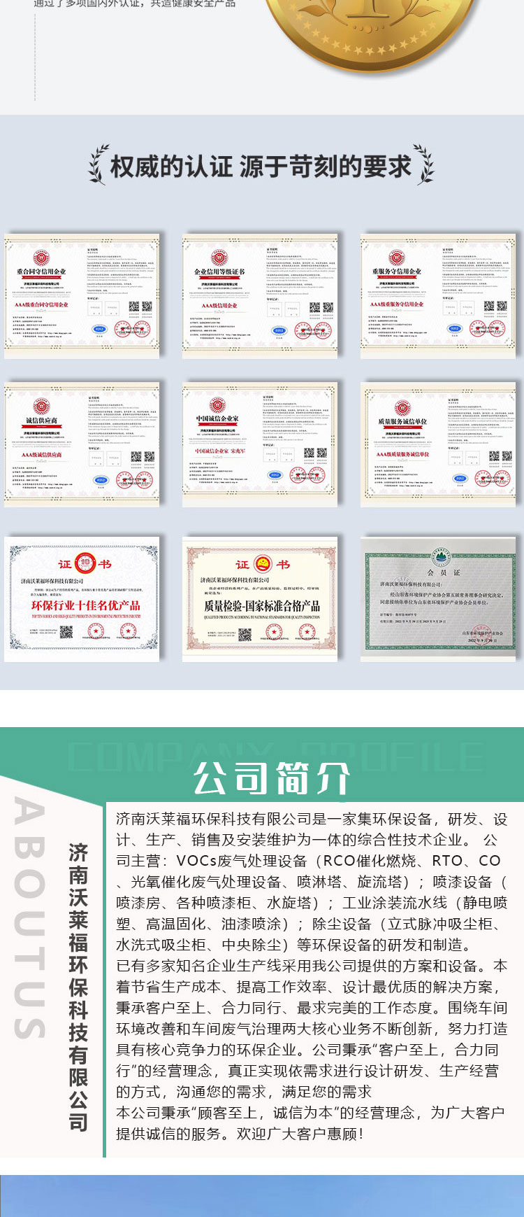 湿式静电除尘(图7)